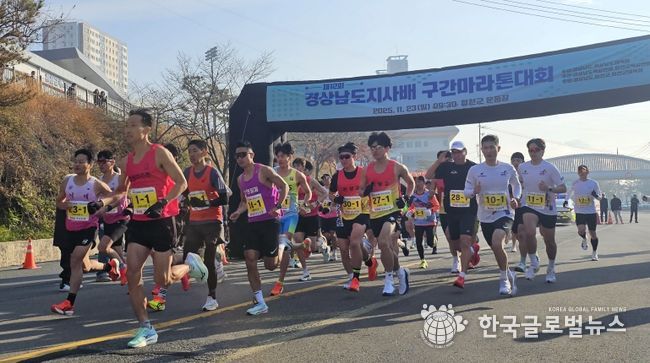 합천군, 제12회 경상남도지사배 구간마라톤대회 성료