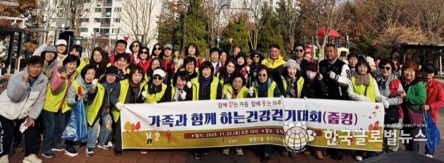 광명시 광명7동 주민자치회는 지난 22일 도덕산공원 일대에서 올해 4회째를 맞은 ‘가족과 함께하는 건강걷기대회(줍킹)’를 개최했다.