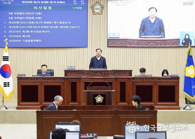 안산시의회가 24일 제300회 제2차 정례회 제1차 본회의를 개최했다. 사진은 이날 본회의 중 한 장면.
