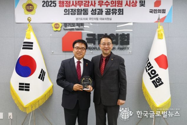 경기도의회 김철현 의원, 실효성 있는 민생정치 실현으로 주목 '2025 행정사무감사 우수의원' 수상