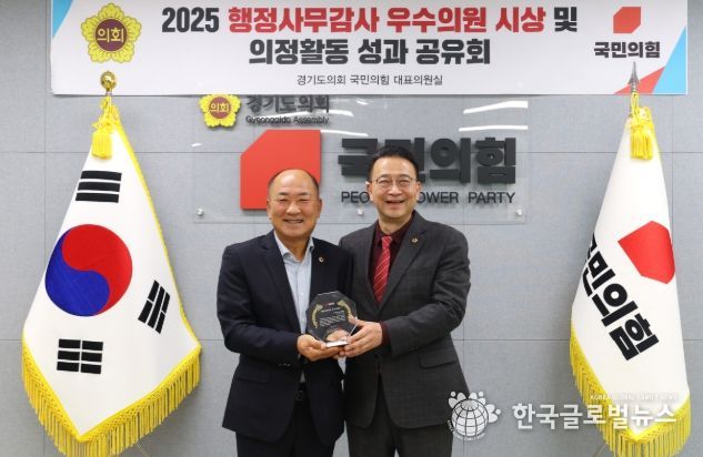 경기도의회 이영희 의원,2025년 행정사무감사 우수의원 수상