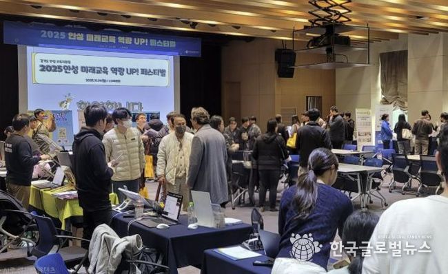 안성교육지원청, '2025 안성 미래교육 역량 UP 페스티벌' 개최