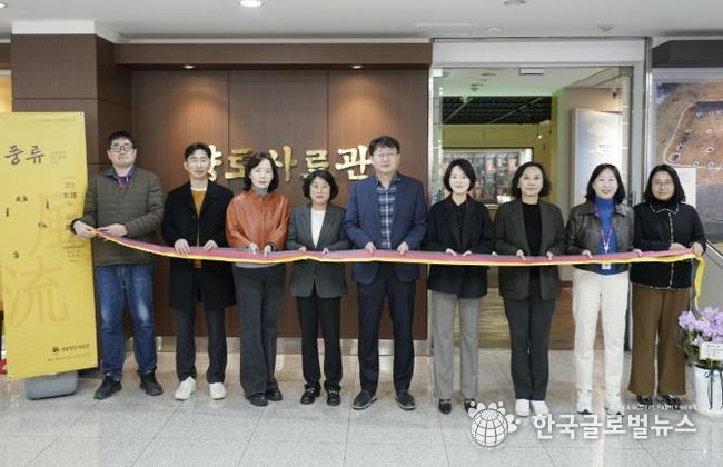 의왕향토사료관, 특별전시 '풍류-고상하고 멋스럽게 노는' 개전식 열어