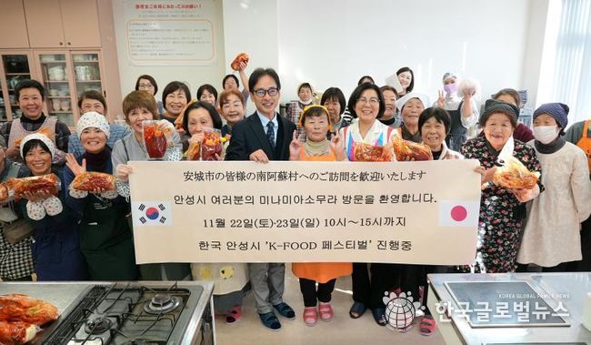 김보라 안성시장 일본-미나미아소시 농산물 판매 행사·김치 담그기 체험 진행