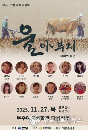 악극 울아버지 포스터