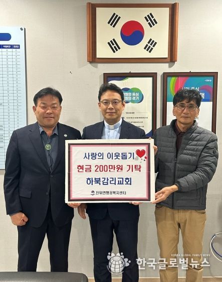 ‘3년째 이어지는 따뜻한 나눔’ 하북감리교회