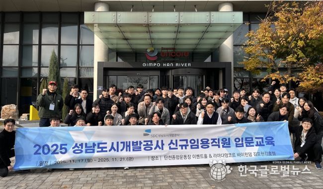 공사 신규 임용 직원들이 교육을 마치고 기념 촬영을 하고 있다.