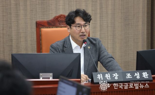 경기도의회 조성환 의원