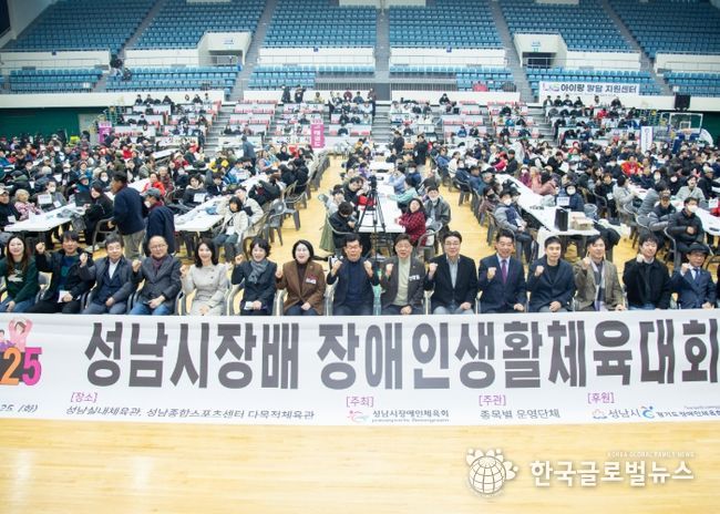 성남시의회,‘2025 성남시장배 장애인생활체육대회’참석