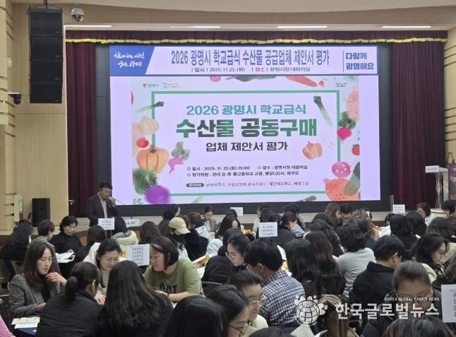 25일 시청 대회의실에서 열린 ‘학교급식 수산물 공동구매 제안서 평가회’에 참석한 평가위원들이 2026년 학교급식에 수산물을 공급할 업체를 선정을 위한 평가를 진행하고 있다.