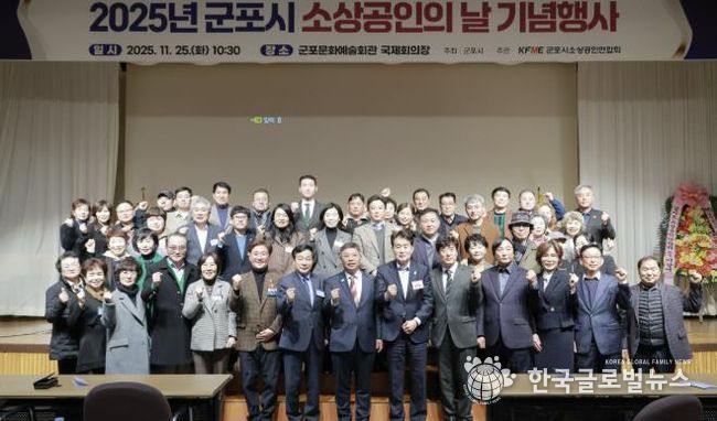 소공인의날 기념식