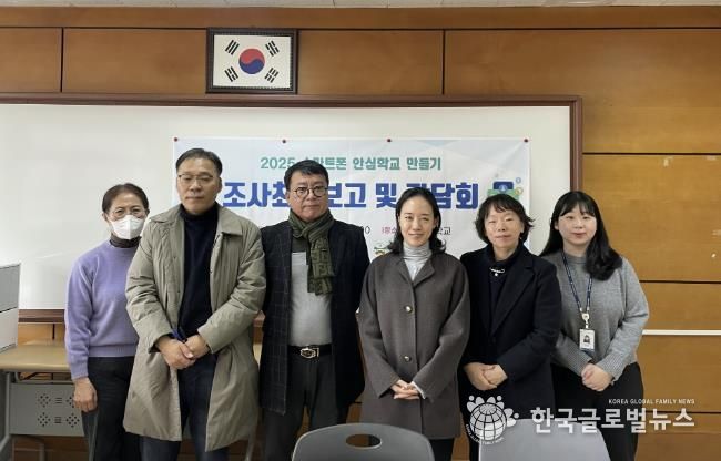 안산시중독관리통합지원센터가 25일 본원초등학교에서 ‘스마트폰 안심학교 만들기’ 최종 사업 보고를 진행하고 함께 기념촬영을 하고 있다.