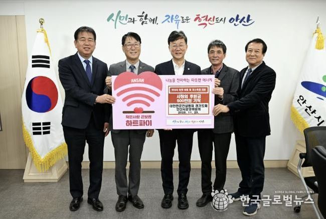 이민근 안산시장(가운데)이 조용준 대한전문건설협회 안산시 운영위원장(왼쪽 두번째)과 위원들로부터 성금을 기탁받고 함께 기념촬영을 하고 있다.