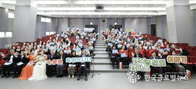 25일 열린 2025년 하반기 화성 베이비부머 행복캠퍼스 수료식에서 참석자들이 기념촬영을 하고 있다