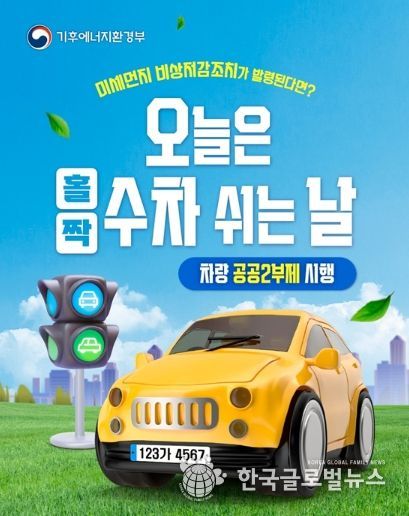 기후에너지환경부