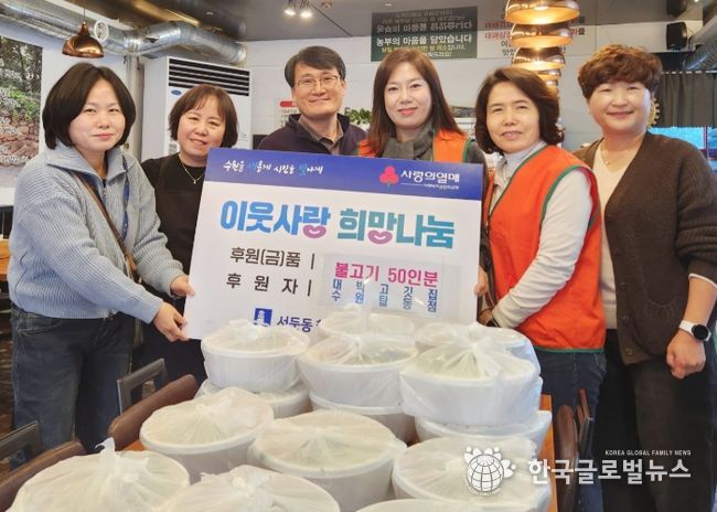 대박고깃집 수원탑동점, 서둔동 어르신을 위한 “따뜻한 한끼”나눔