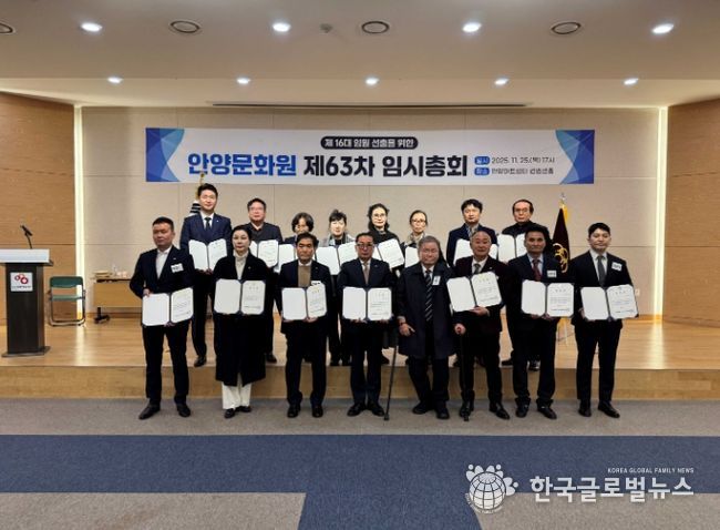 안양문화원, 제16대 원장에 김용곤 현 원장 선출