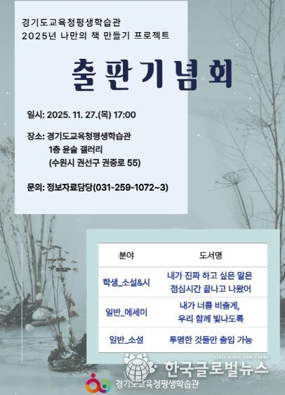 출판기념회 포스터