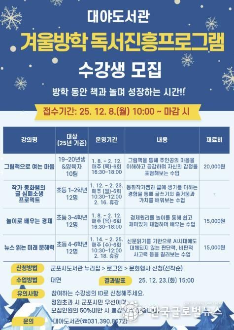 대야도서관 독서진흥프로그램