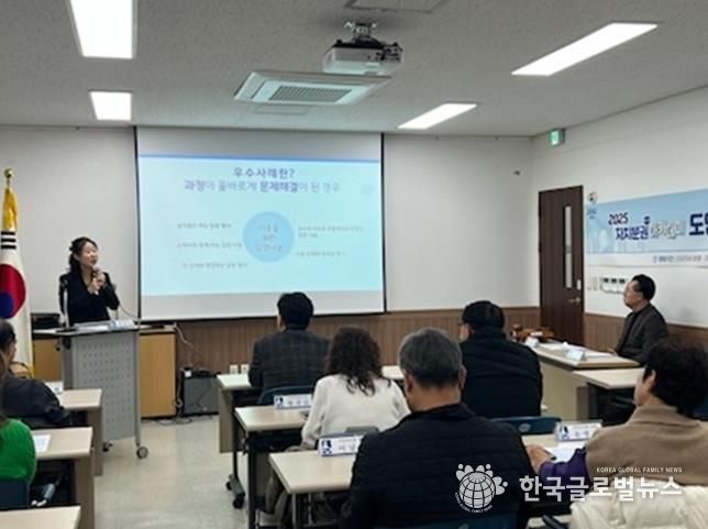 수원시 장안구 정자3동 주민자치회, 우수사례로 배우는 자치역량 교육