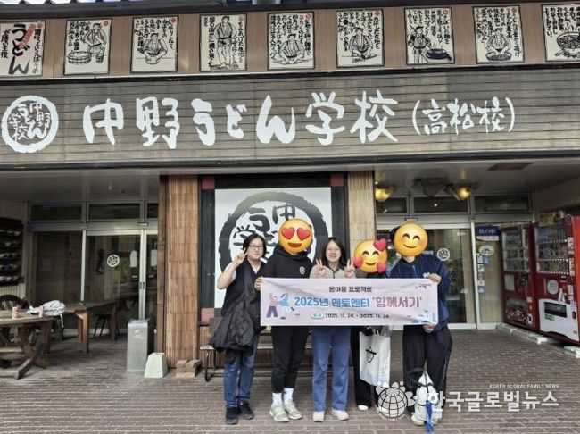 의왕시, 자립준비청년의 멘토-멘티 '함께서기' 해외 문화체험 프로그램 진행