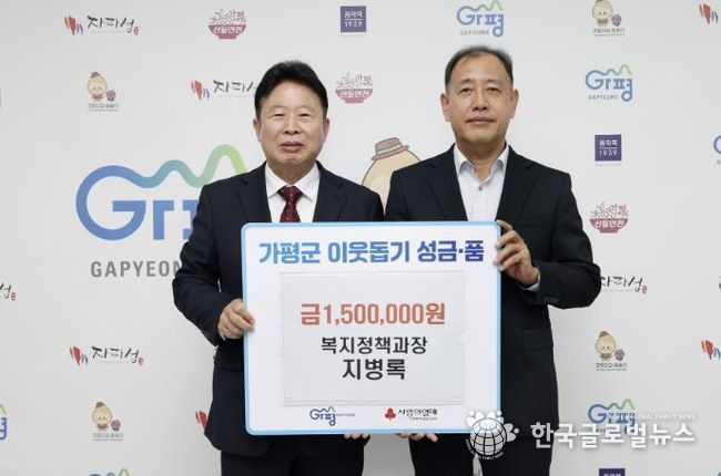 가평군청 지병록 과장, 시상금 150만원 전액 기부