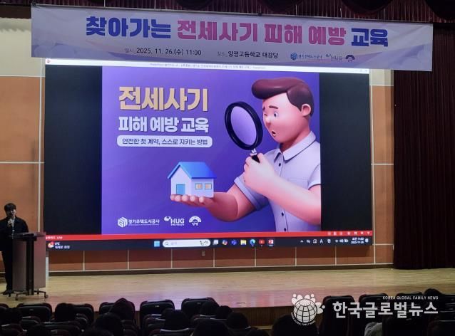 양평군, '찾아가는 전세사기 피해 예방 교육' 실시