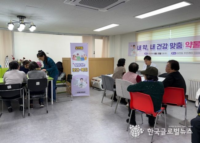 의왕시 오전동 찾아가는 보건복지팀, ‘건강충전·맞춤약물 상담소’ 운영