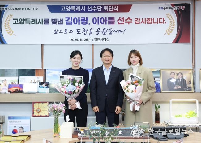 직장운동경기부 소속 김아랑, 이아름 선수 공로패 전달 기념촬영_김아랑 선수(왼쪽), 이동환 고양특례시장(가운데), 이아름 선수(오른쪽)