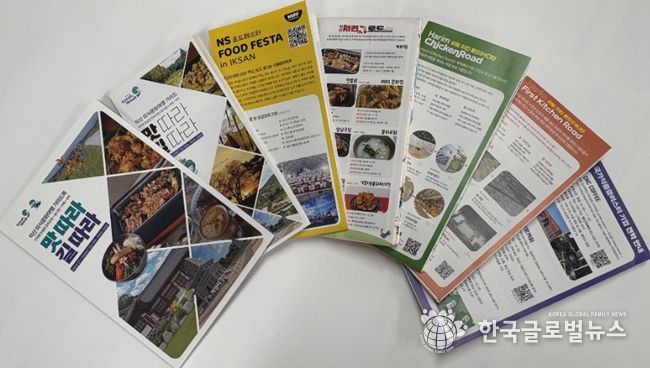 익산 미식 문화여행 가이드-맛따라 길따라