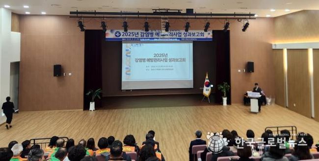 화성특례시가 27일 2025년 감염병 예방관리사업 성과보고회를 개최했다