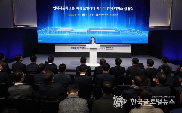 안성 제5 일반산업단지, 현대자동차(주)·기아(주) '미래 모빌리티 배터리 안성 캠퍼스' 조성 가시화