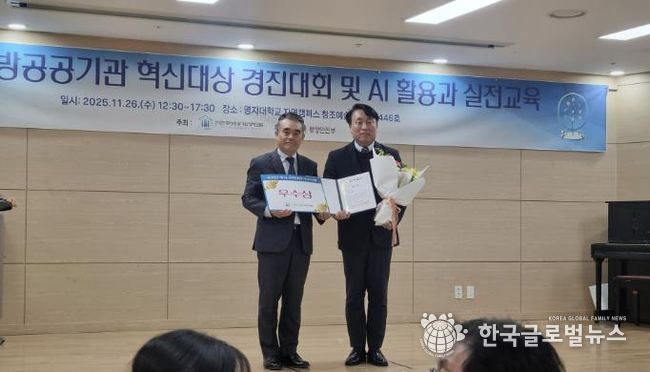시흥도시공사, 전국 지방공공기관 혁신대회 ‘우수상’ 쾌거