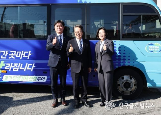 경기도지사 민생경제 현장투어 달달버스