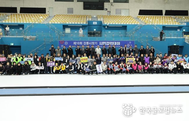 제10회 강릉시장기 시민컬링대회 개최