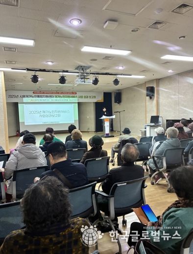 시흥재가노인통합지원센터 ‘2025년 재가노인지원서비스 사업성과보고회’ 마쳐