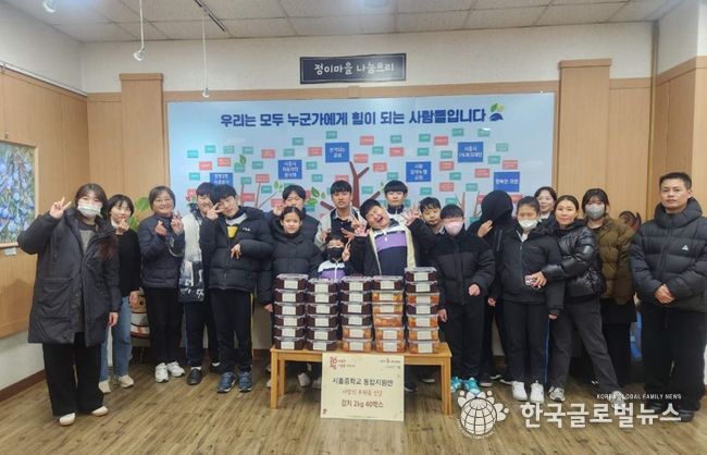 시흥중학교, 텃밭에서 키운 배추로 이웃사랑 실천