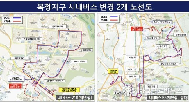 복정지구 시내버스 변경 2개 노선도