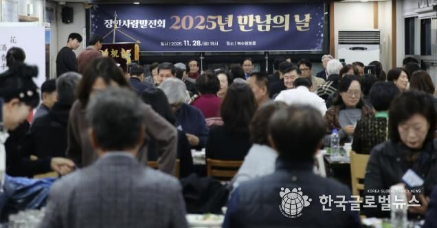 수원시 장안사랑발전회, 2025년 만남의 날 개최