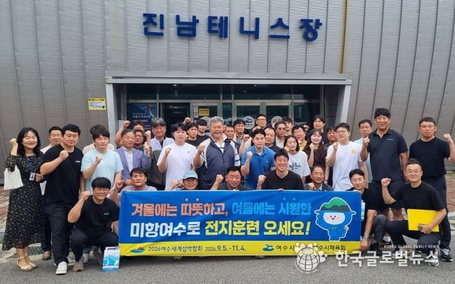 지난 6월 전국 전지훈련팀 감독과 종목단체 관계자를 대상으로 여수시 우수체육시설을 견학하는 팸투어가 진행됐다.