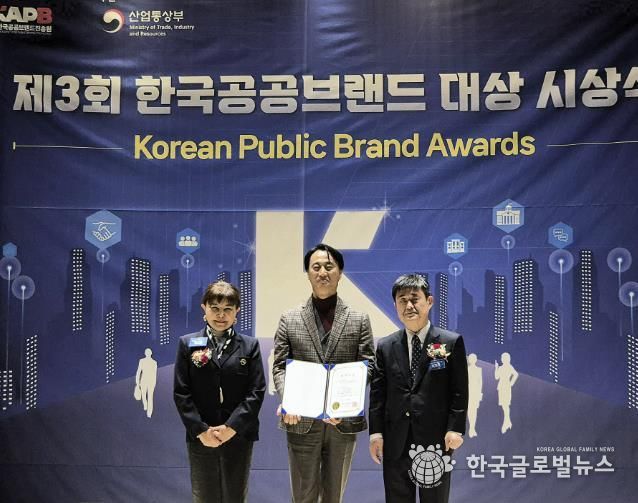 한국공공브랜드 관광브랜드 최우수상 수상 사진