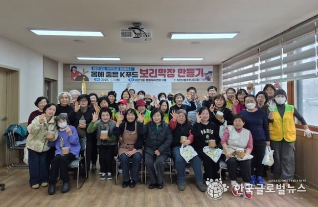 광명시 하안3동 주민자치회는 지난 11월 29일 하안3동 행정복지센터 2층에서 지역 주민 30명이 참여한 가운데 제2차 ‘전통 보리막장 만들기 체험’을 진행했다.