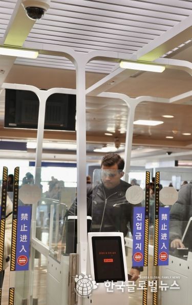 자동출입국심사