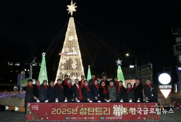 가평군, ‘2025 성탄트리’ 점등… 희망의 불빛 밝혀