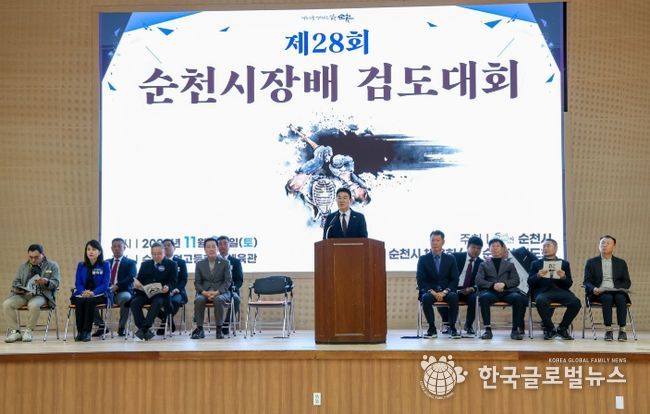 제28회 순천시장배 검도대회