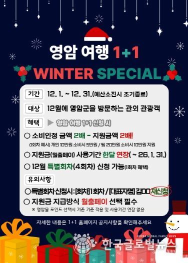 영암 설산가산 이벤트 홍보물