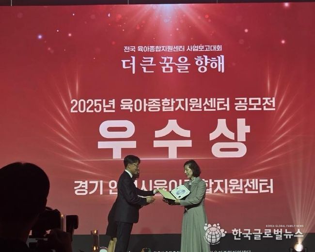안성시육아종합지원센터, 전국·경기도 공모전 동시 수상