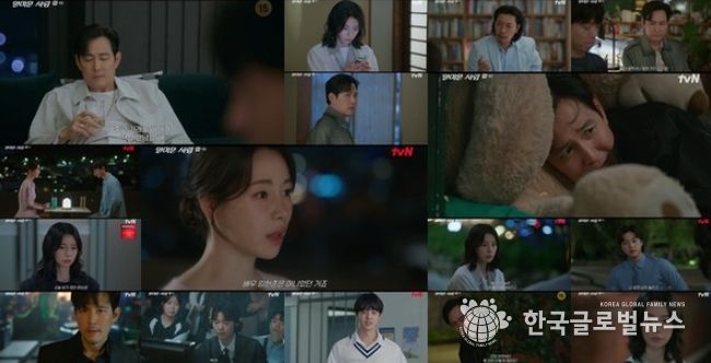 사진 제공 = tvN ‘얄미운 사랑’ 9회 방송 캡처