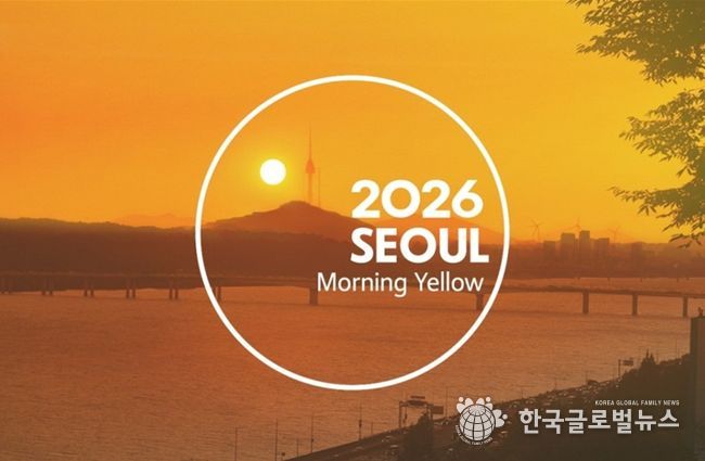2026 서울색