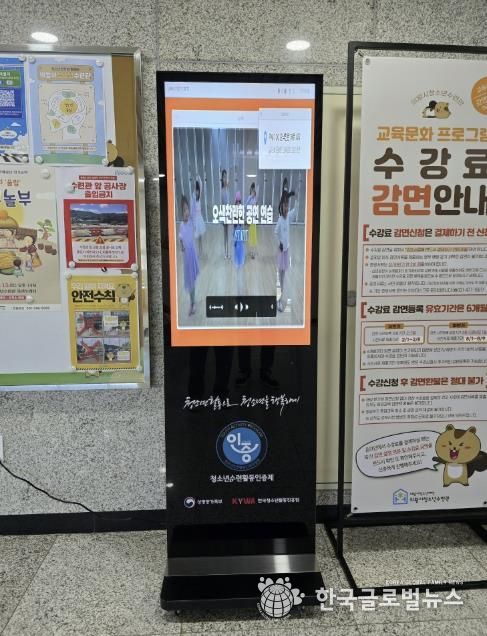 의왕시청소년수련관, 한국청소년활동진흥원 디지털현판 (DID) 보급기관 선정